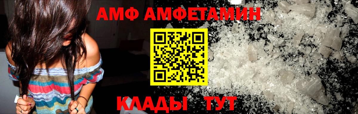 Амфетамин 97% Сарапул