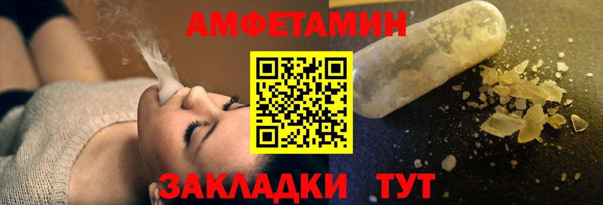 Амфетамин Premium  Вход с VPN  АМФЕТАМИН  Сарапул 
