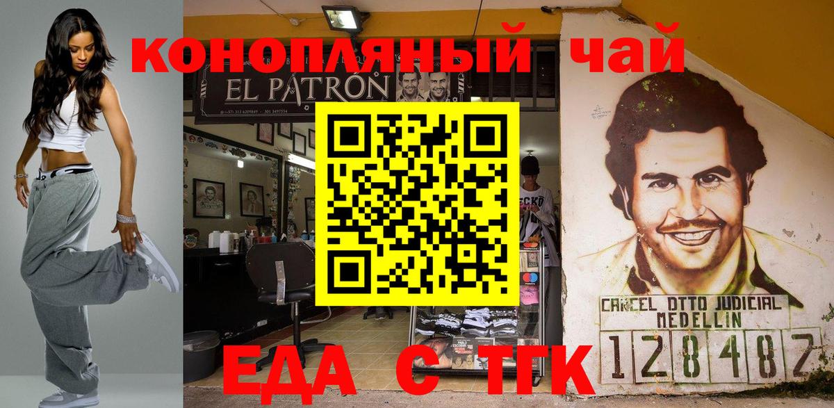 Сарапул  Еда ТГК конопля  Вход с VPN 