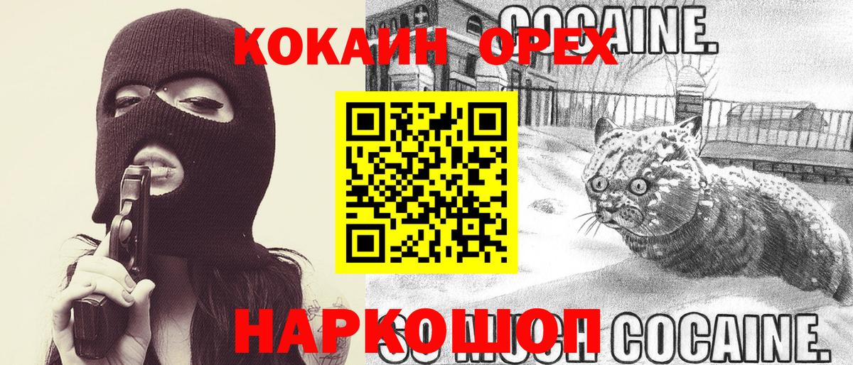 COCAIN 97%  Вход с VPN  Сарапул  COCAIN Эквадор 