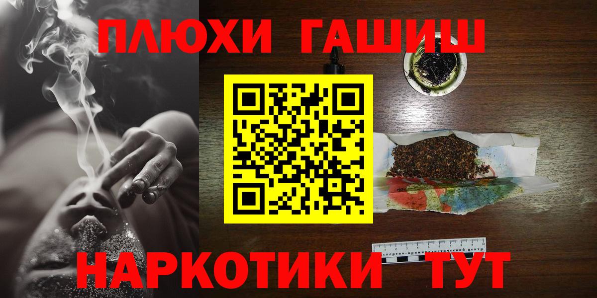 Сарапул  ГАШИШ VHQ  Гашиш  ГАШ ice o lator  Вход с VPN 