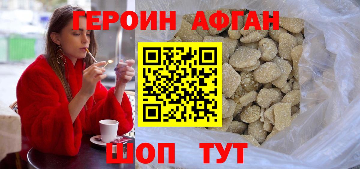 Героин белый Сарапул