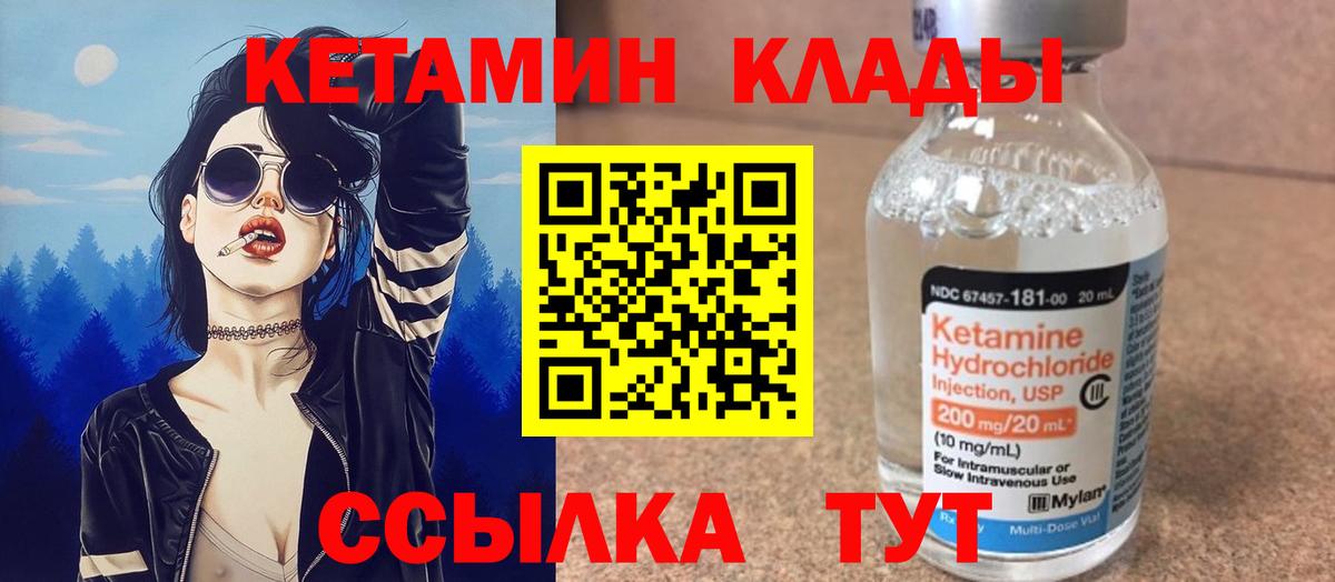 Кетамин VHQ  КЕТАМИН ketamine  Вход с VPN  Сарапул 
