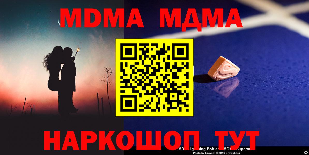 Сарапул  MDMA crystal  MDMA  Вход с VPN 