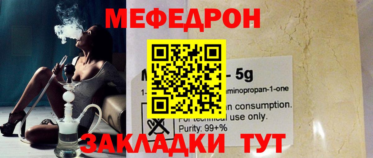 Меф кристаллы Сарапул