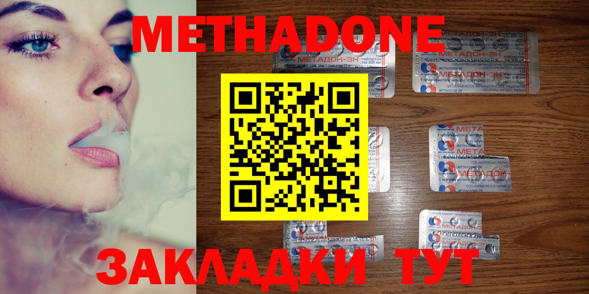 Метадон мёд  Метадон мёд  Вход с VPN  omg зеркало  Сарапул 