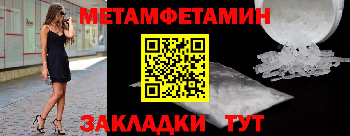 Сарапул  МЕТАМФЕТАМИН кристалл  МЕТАМФЕТАМИН  Вход с VPN 