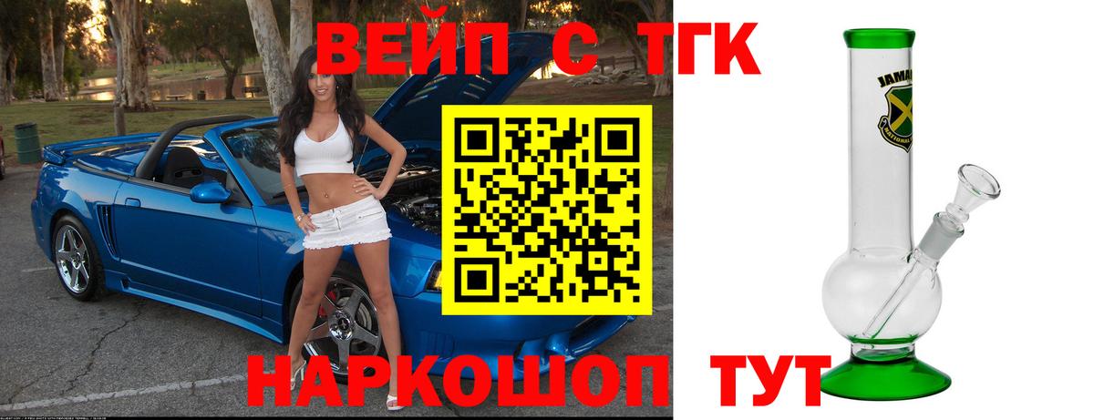 ТГК THC oil Сарапул