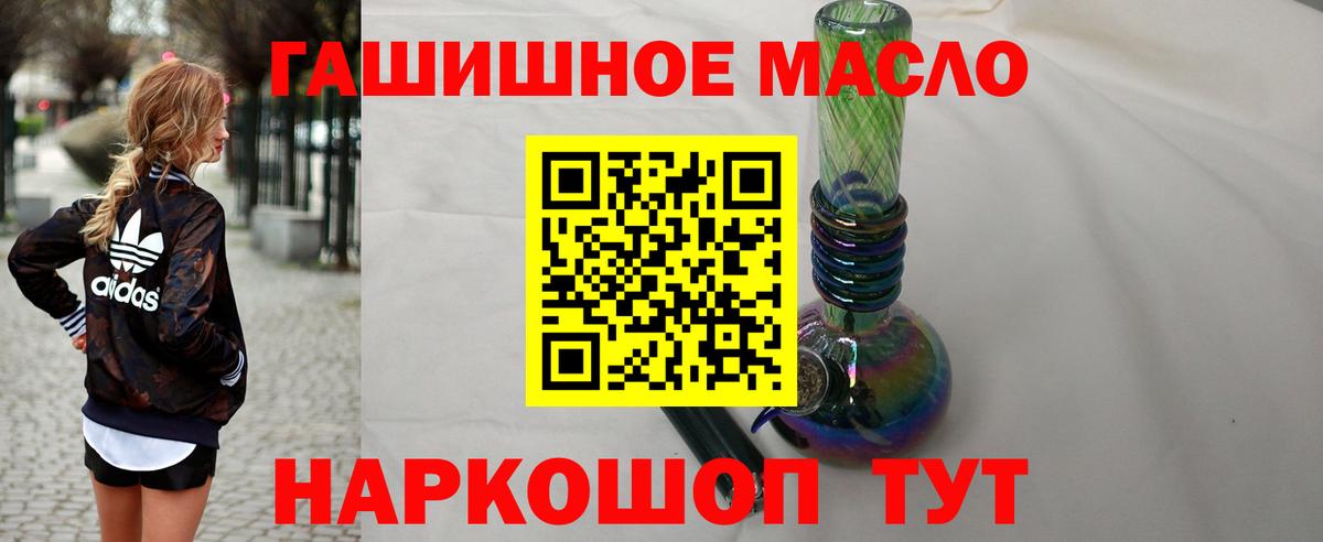 ТГК вейп с тгк  Вход с VPN  Сарапул  Дистиллят ТГК гашишное масло 